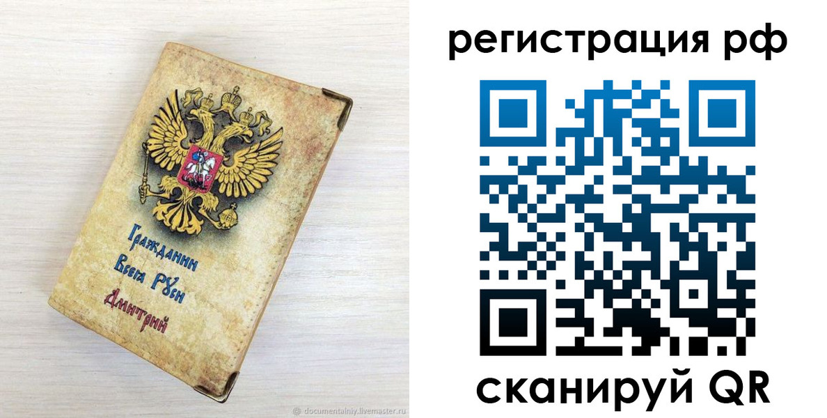 прописка для работы в Харовске